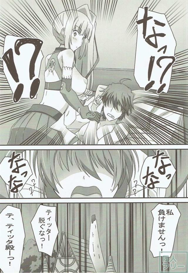 股間の物を鎮めようとリムアリーシャが一生懸命になる本 <> 025