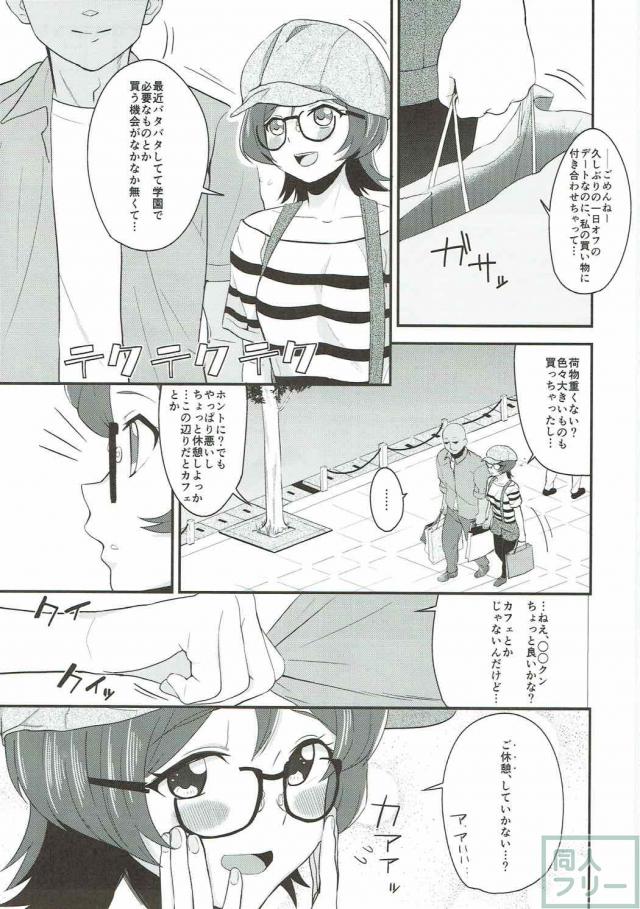 僕の彼女は芦田有莉 <> 002