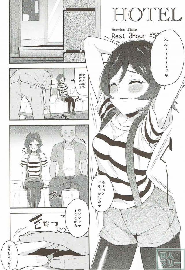 僕の彼女は芦田有莉 <> 003
