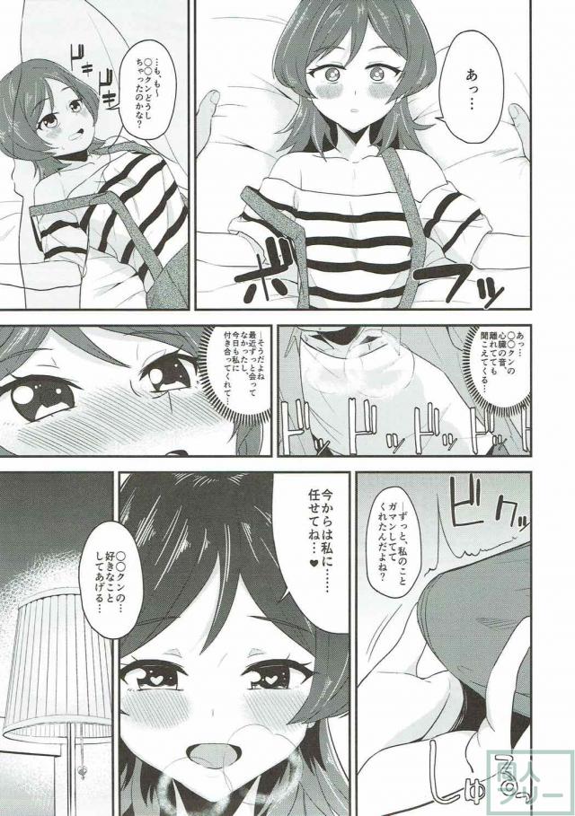 僕の彼女は芦田有莉 <> 004