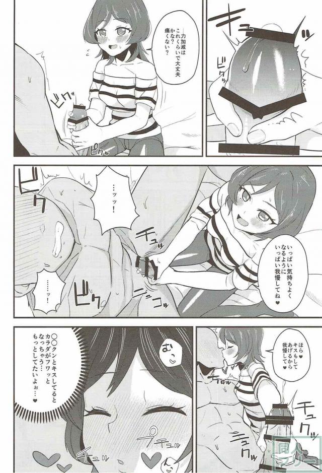 僕の彼女は芦田有莉 <> 005