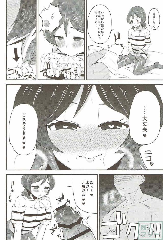 僕の彼女は芦田有莉 <> 007