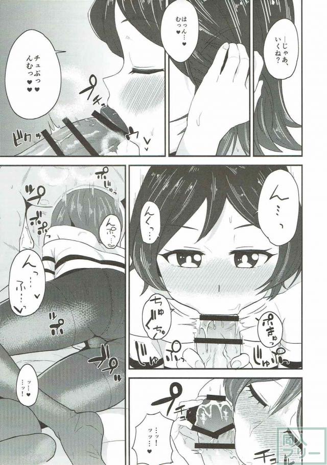 僕の彼女は芦田有莉 <> 008