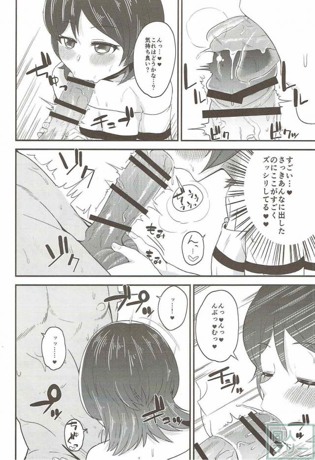 僕の彼女は芦田有莉 <> 009