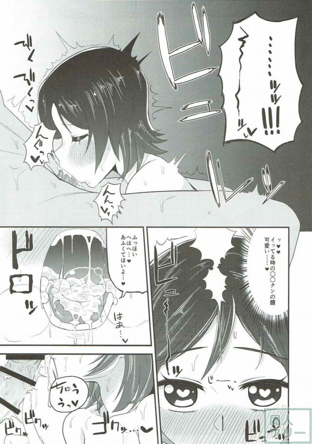 僕の彼女は芦田有莉 <> 010