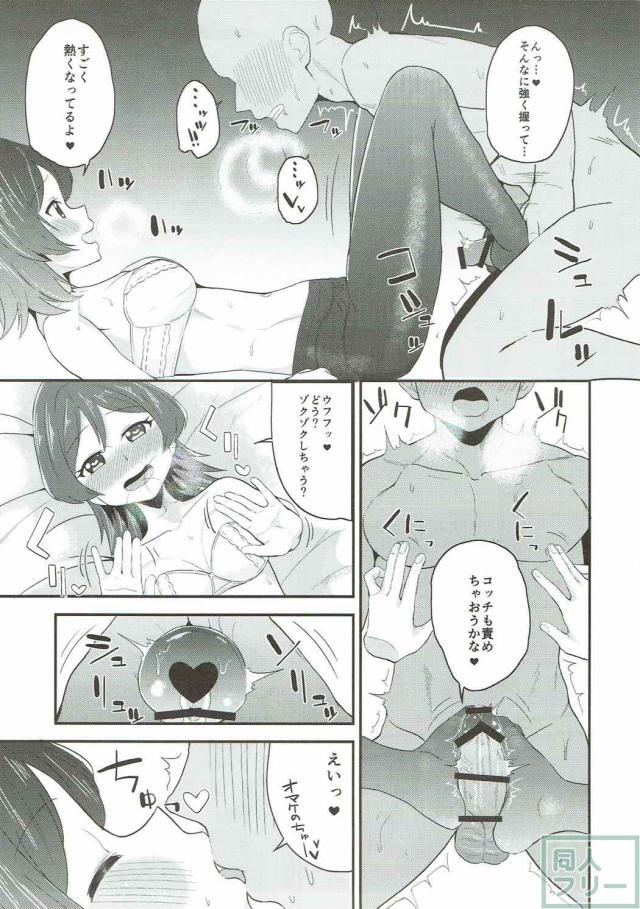 僕の彼女は芦田有莉 <> 012