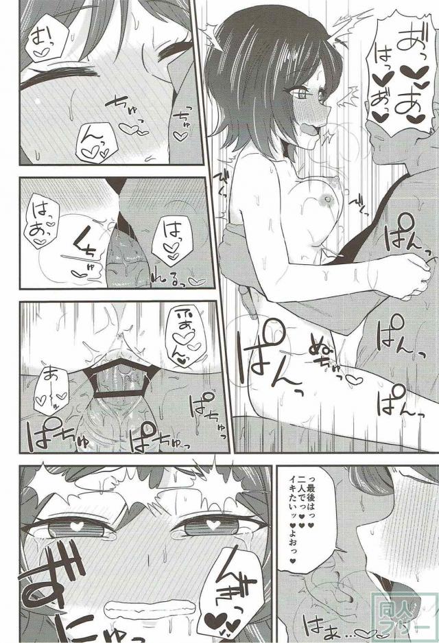僕の彼女は芦田有莉 <> 019