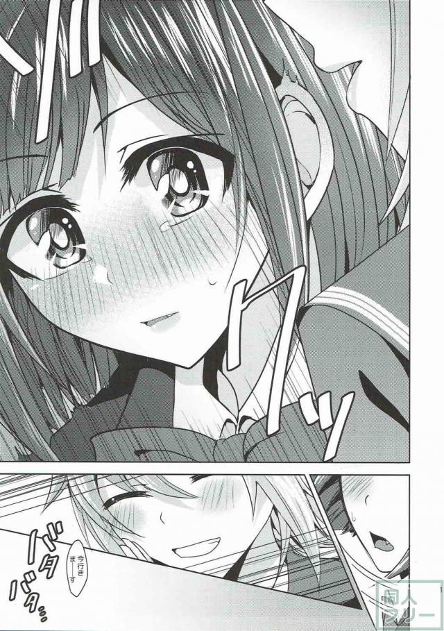 付き合っているみくりーなの百合本 <> 012