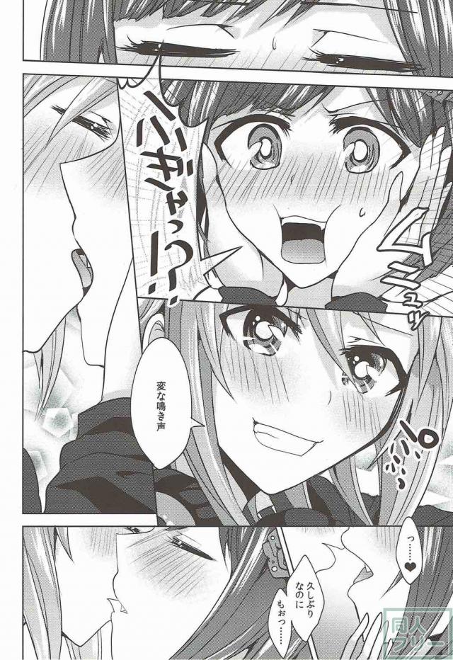 付き合っているみくりーなの百合本 <> 023