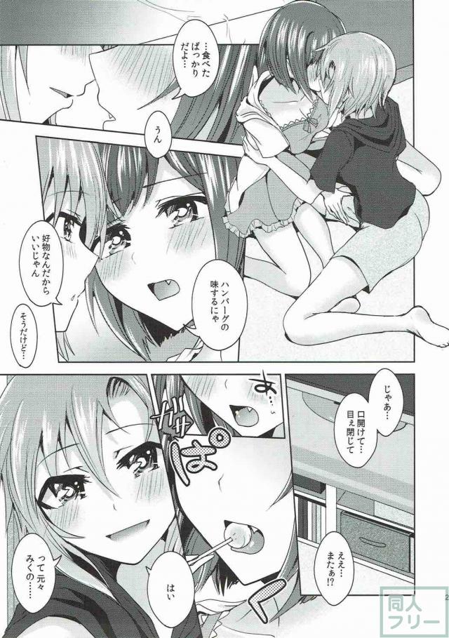 付き合っているみくりーなの百合本 <> 026
