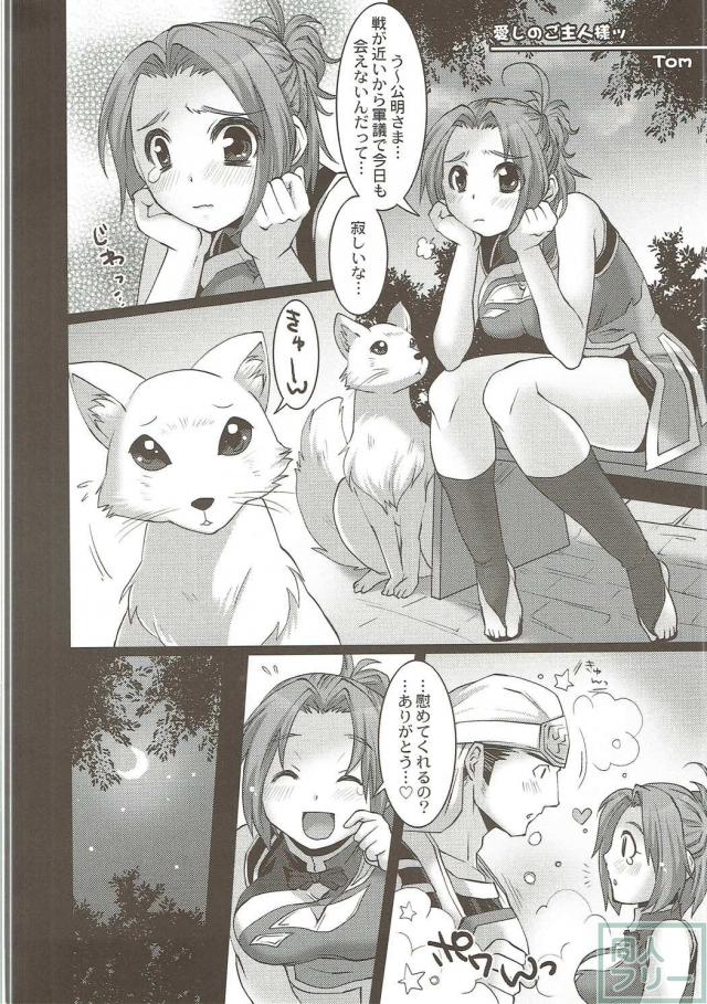 エディ子と徐晃のエロ本 <> 003