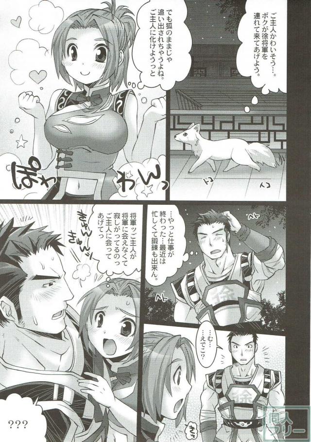エディ子と徐晃のエロ本 <> 004