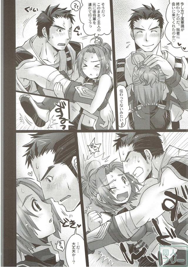 エディ子と徐晃のエロ本 <> 005