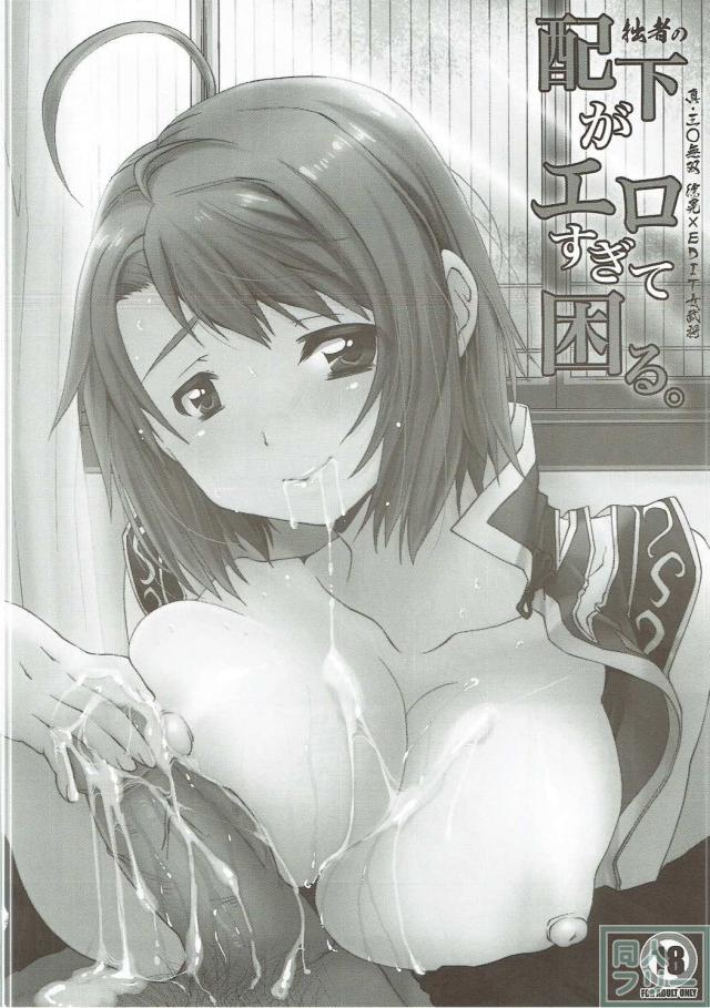 エディ子と徐晃のエロ本 <> 007
