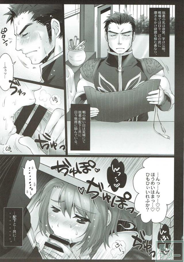 エディ子と徐晃のエロ本 <> 008