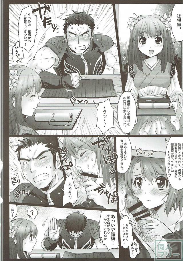 エディ子と徐晃のエロ本 <> 011