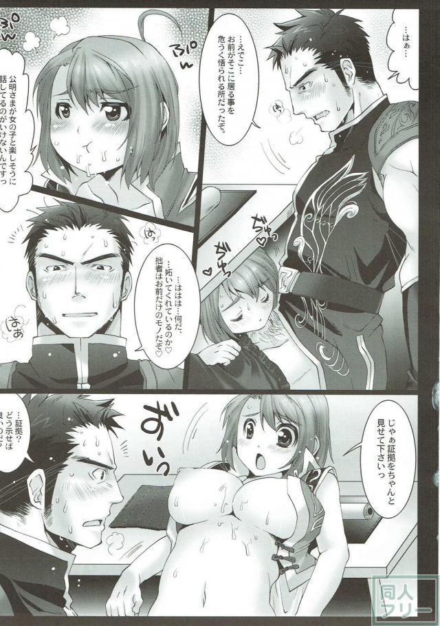 エディ子と徐晃のエロ本 <> 012