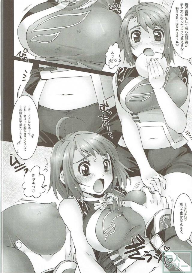エディ子と徐晃のエロ本 <> 017