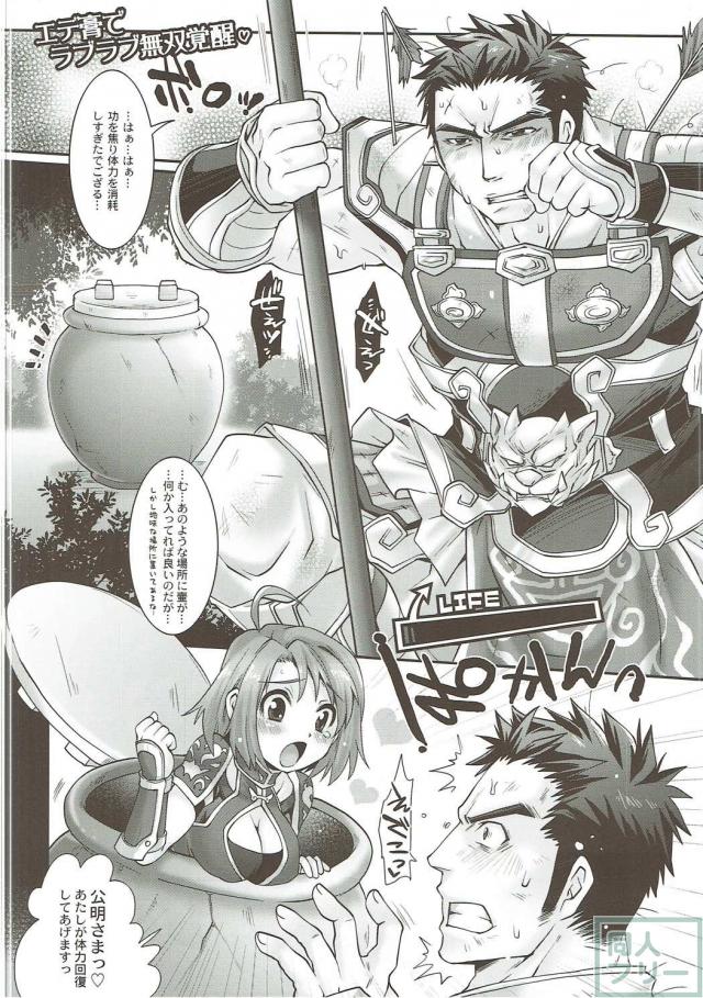 エディ子と徐晃のエロ本 <> 031
