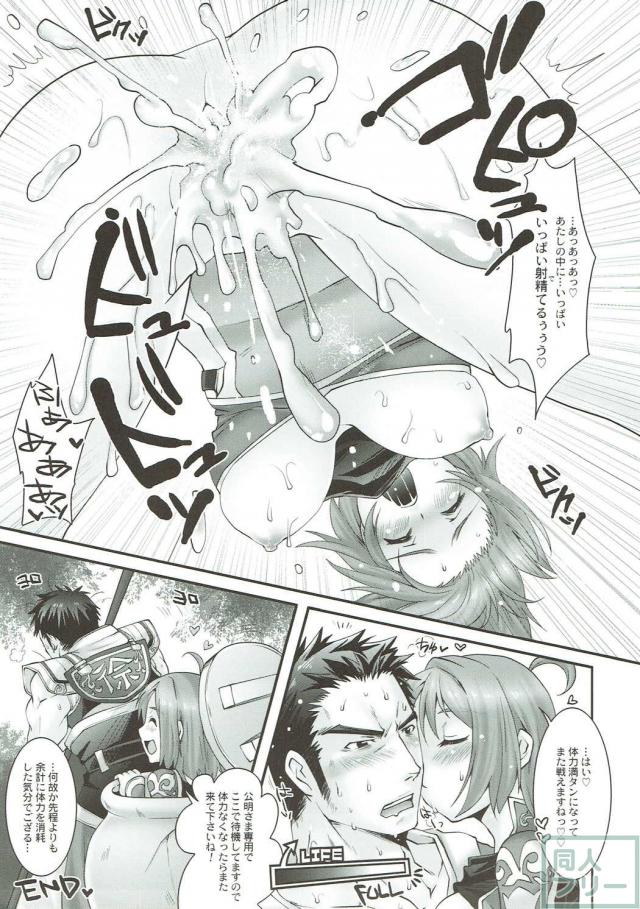 エディ子と徐晃のエロ本 <> 036