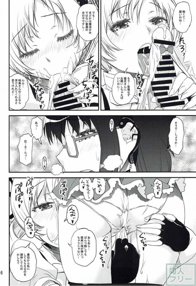 マミさんが「いいのよ」と微笑んで搾りつくします! <> 004