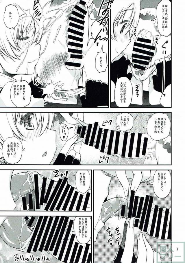 マミさんが「いいのよ」と微笑んで搾りつくします! <> 005