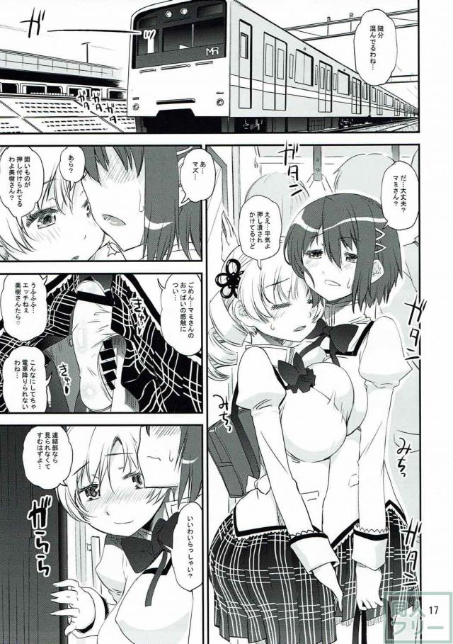 マミさんが「いいのよ」と微笑んで搾りつくします! <> 015