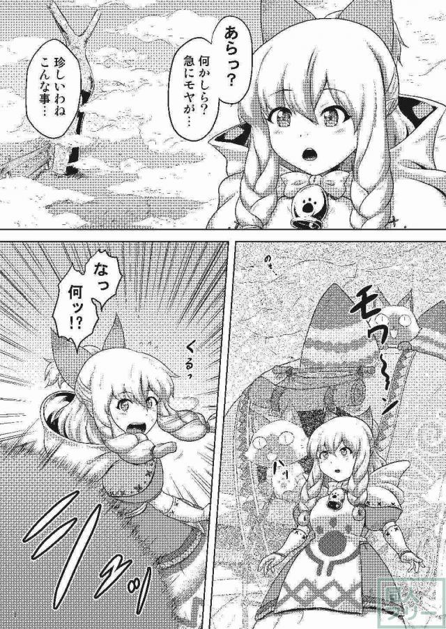 ゼヨさんと猫嬢カティの異種姦本 <> 002