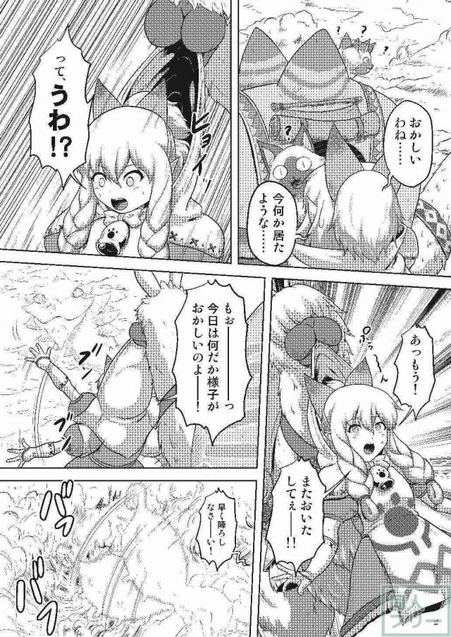 ゼヨさんと猫嬢カティの異種姦本 <> 003