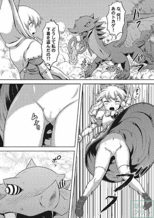 ゼヨさんと猫嬢カティの異種姦本 <> 005