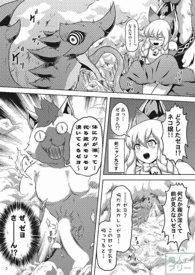 ゼヨさんと猫嬢カティの異種姦本 <> 006