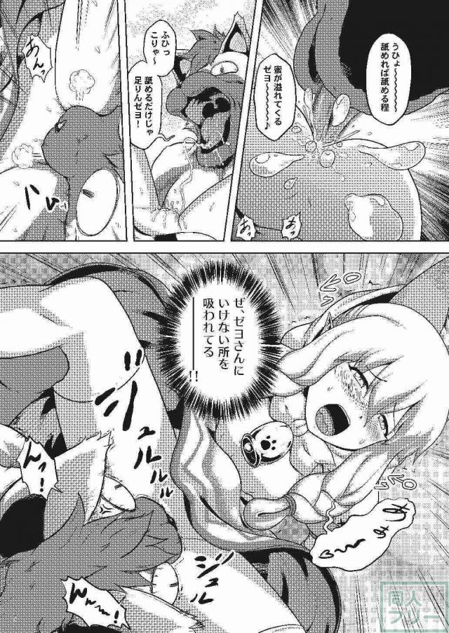 ゼヨさんと猫嬢カティの異種姦本 <> 008