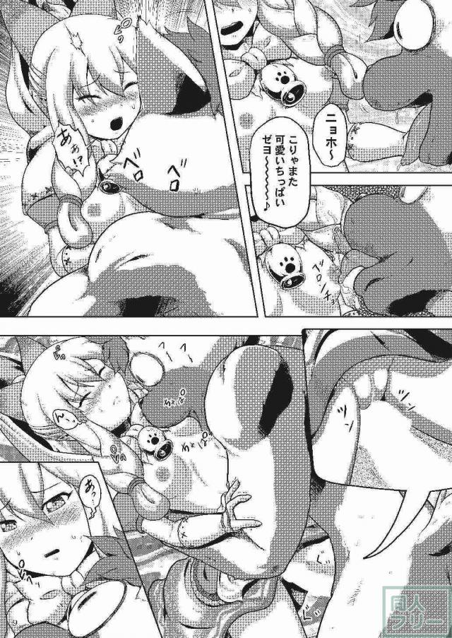 ゼヨさんと猫嬢カティの異種姦本 <> 010