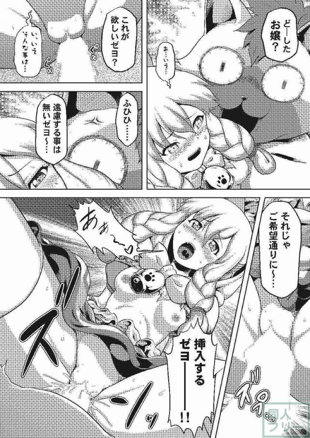 ゼヨさんと猫嬢カティの異種姦本 <> 011