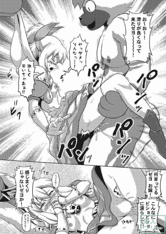 ゼヨさんと猫嬢カティの異種姦本 <> 013