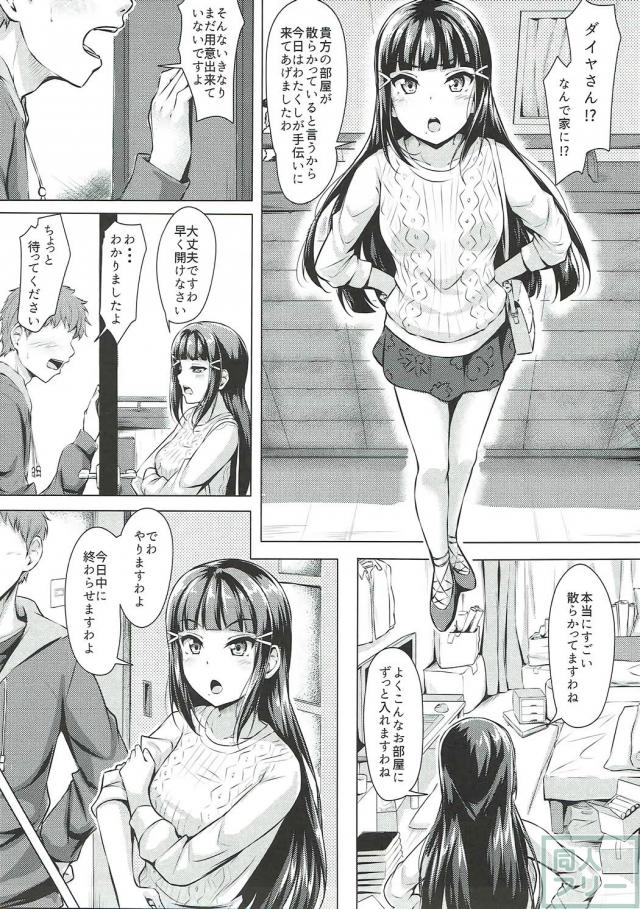 黒澤ダイヤと色んな体位でイチャラブ初エッチ <> 004