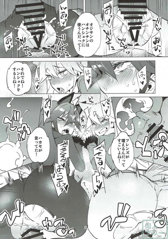 ジャパリパークの繁殖活動 <> 007