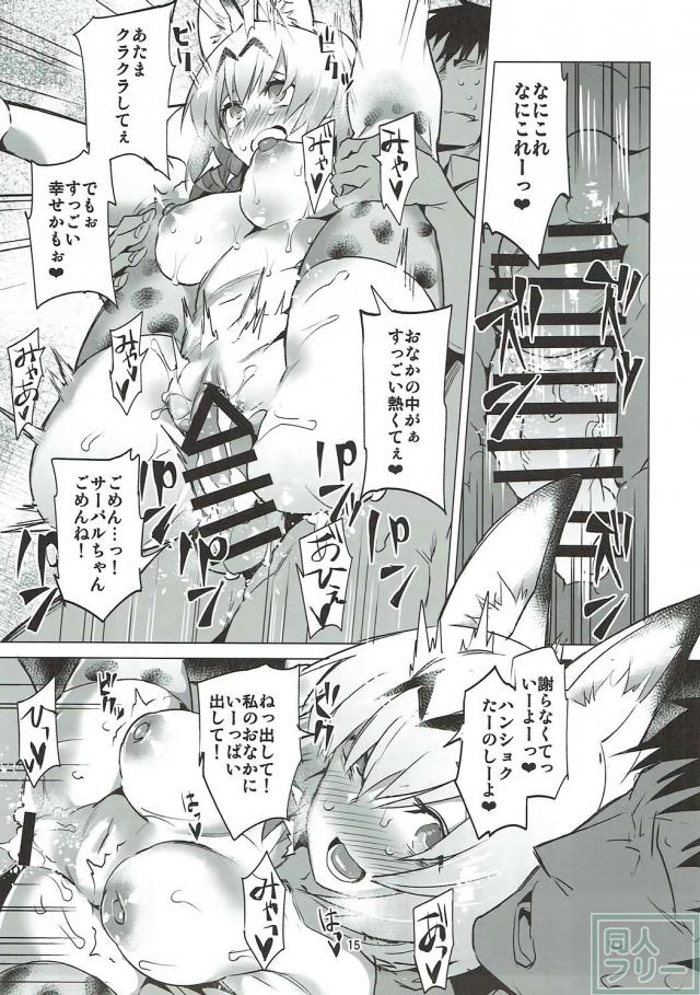 ジャパリパークの繁殖活動 <> 013