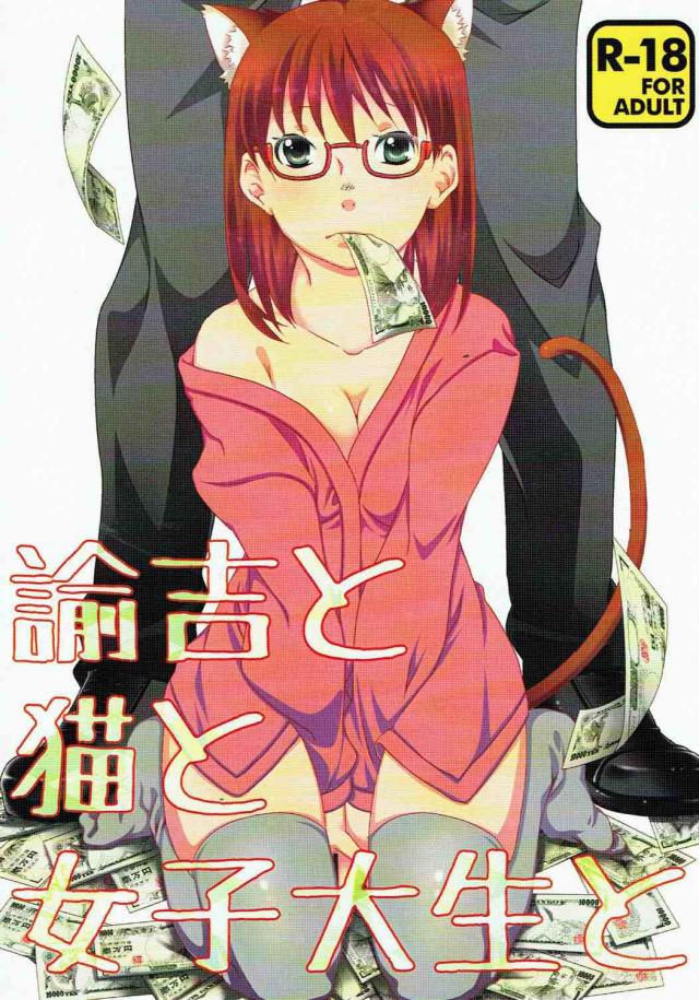 悪魔探偵と助手の刺激的な日常生活二本立て <> 1