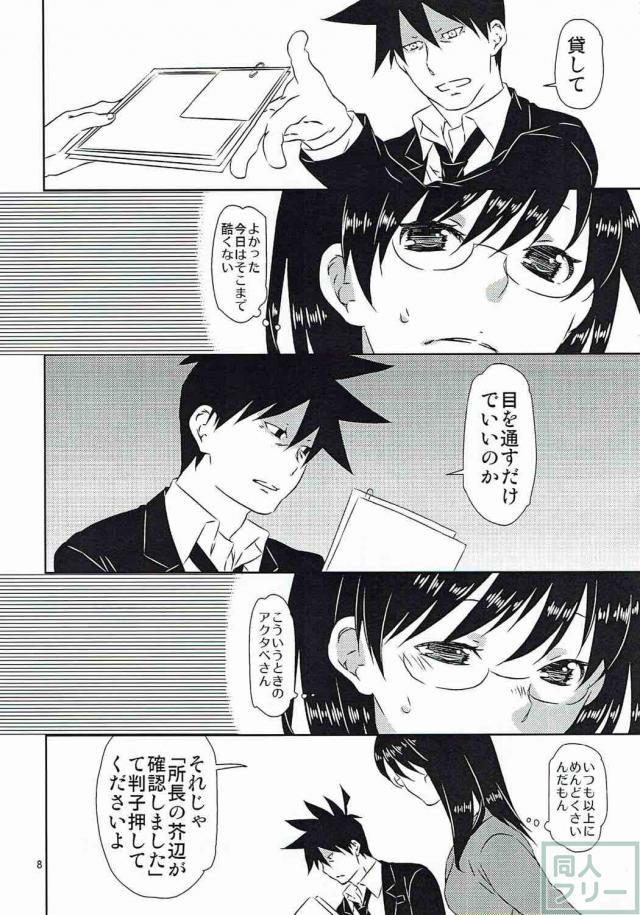 悪魔探偵と助手の刺激的な日常生活二本立て <> 007