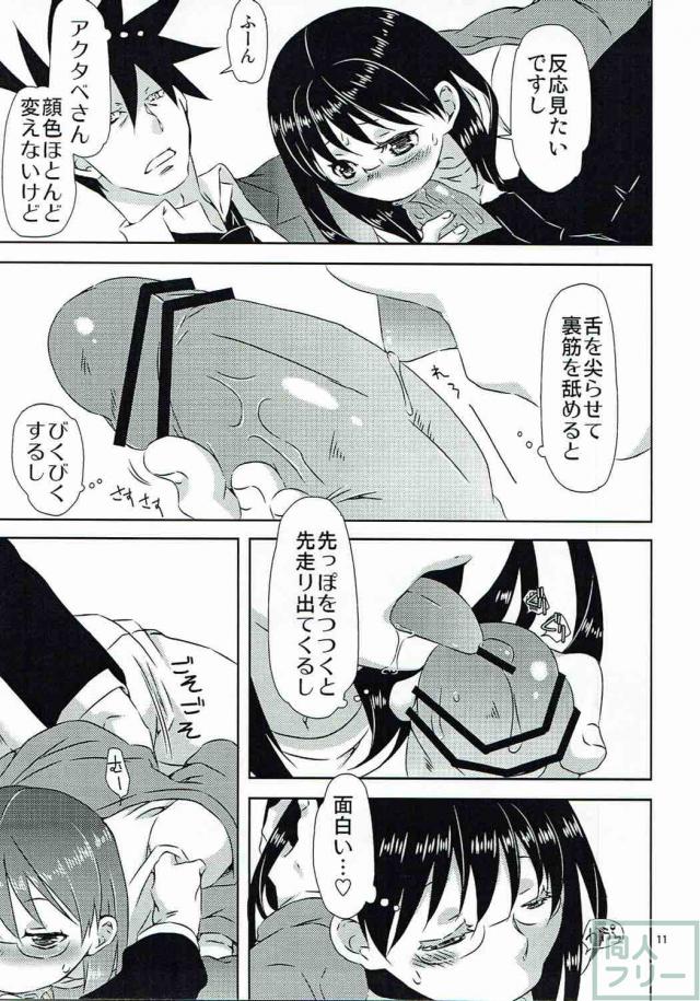 悪魔探偵と助手の刺激的な日常生活二本立て <> 010