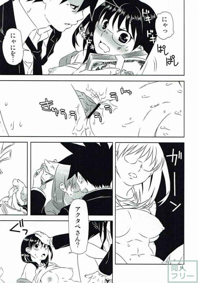 悪魔探偵と助手の刺激的な日常生活二本立て <> 018