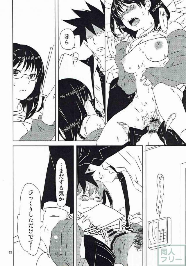 悪魔探偵と助手の刺激的な日常生活二本立て <> 021