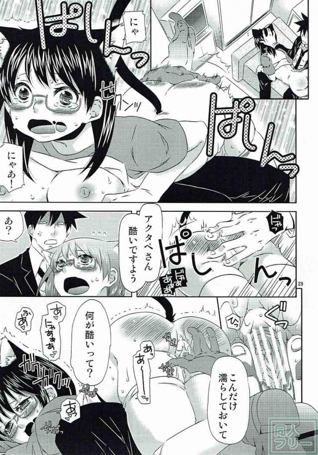 悪魔探偵と助手の刺激的な日常生活二本立て <> 028