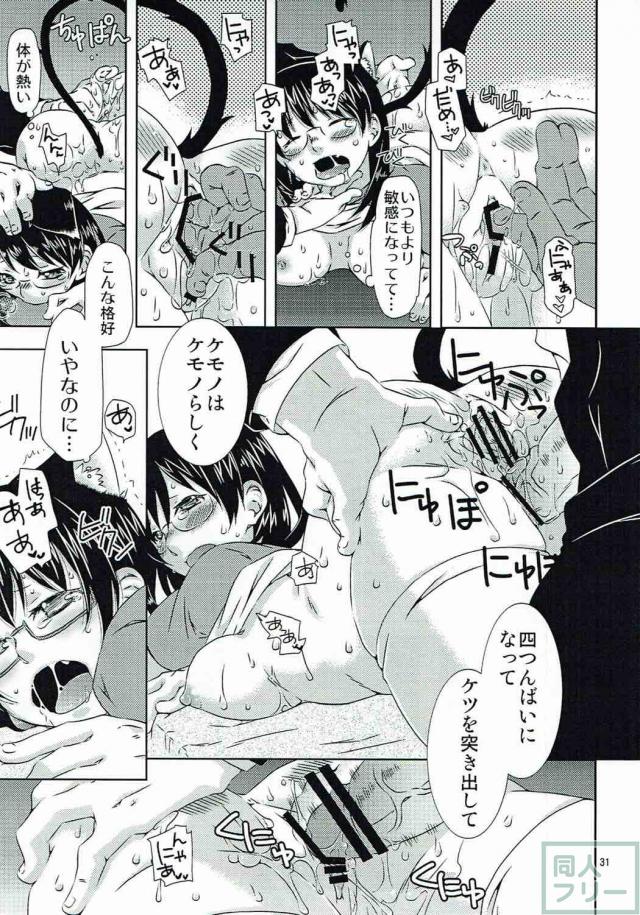 悪魔探偵と助手の刺激的な日常生活二本立て <> 030
