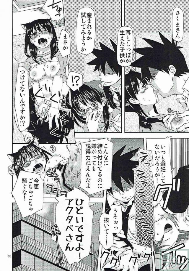 悪魔探偵と助手の刺激的な日常生活二本立て <> 035