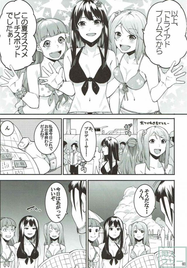 淫乱ビッチなトライアドの3人とビーチで青姦濃厚セックス <> 002