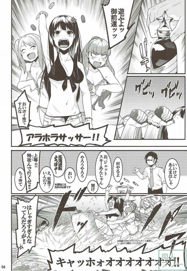 淫乱ビッチなトライアドの3人とビーチで青姦濃厚セックス <> 003