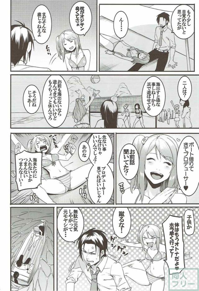 淫乱ビッチなトライアドの3人とビーチで青姦濃厚セックス <> 005