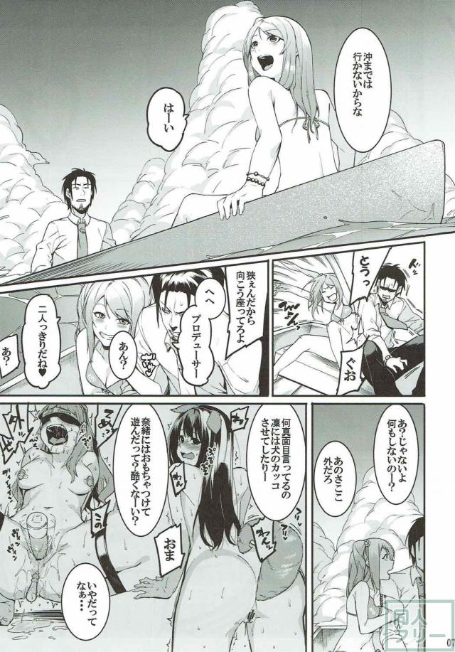 淫乱ビッチなトライアドの3人とビーチで青姦濃厚セックス <> 006